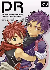 (Shotaket & Shota Scratch Omega) [Ebitendon (Torakichi)] PR (Kyushu Sentai Danjija)