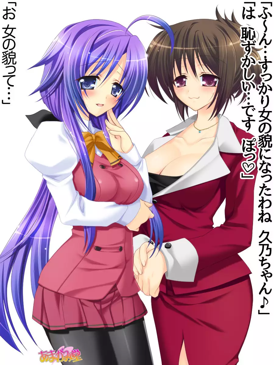 Toshiuezuma Hisano-san no, Nakadashi Onedari Love Sex Ch. 1-13