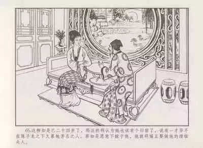 史上名妓 秦淮翘楚-柳如是（张子明 2010年11月）