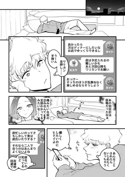 02：絶対最後に勝つアカリちゃんの話