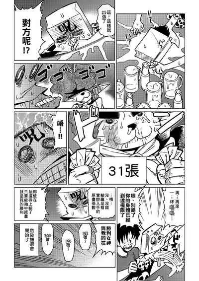 [Abe Morioka] Abe Morioka no ...(Kari) | 安部盛岡的…(情色漫畫家生活日誌) [Chinese] [Digital]