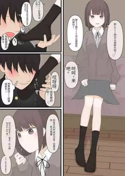 優しい彼女にいじめてもらう