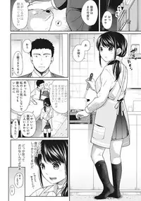 [Fumitsuki Sou] 1LDK+JK Ikinari Doukyo? Micchaku!? Hatsu Ecchi!!? Ch. 1-9