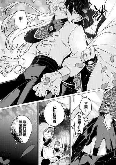 Oujitachi no Insan | 王子们的淫餐