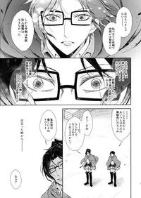 (C90) [RIX (Mamiya)] Ten ni Habataita Sono Ato mo (Shingeki no Kyojin)