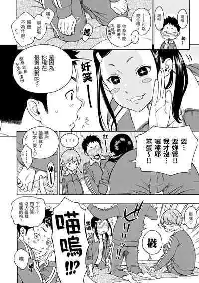 Houkago Vanilla - Vanilla girls of After school | 放學後的香草女孩