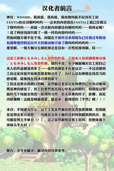 スーパーチートミッションEX そのガラケーに表示されたミッションは必ず達成できる