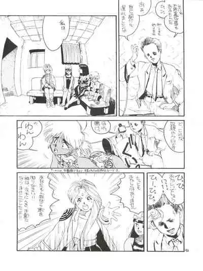 Toppatsu Yamaizuki Bishoujo Hon Kaizokuban