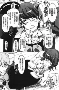 [Clone Ningen] Shukujotachi No Hankouki [Chinese]