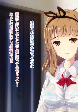 Ame no Hi no Himegoto -Manamusume ni Yokujoushite Shimatta Chichi-