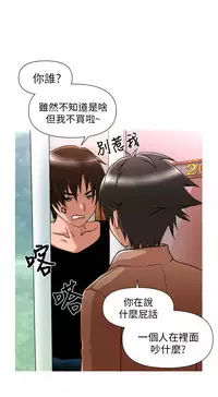 奇怪的超商 Ch.01-05 [Chinese]