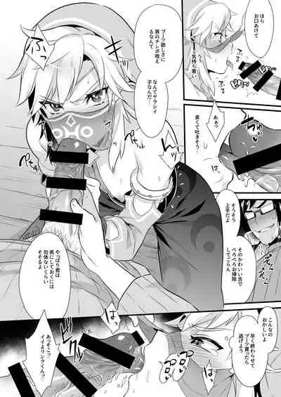 Yuusha no Sairokubon Challenge