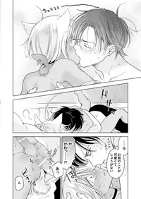 [Mogetama (Tanakamori Yokota)] Koisuru Kemono wa Koi o Shiranai Kouhen [Digital]