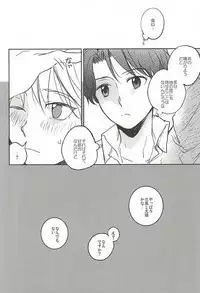 (SUPER24) [Yinghua (sinba)] Hoka no Dare ni mo Sawarenai (ALDNOAH.ZERO)