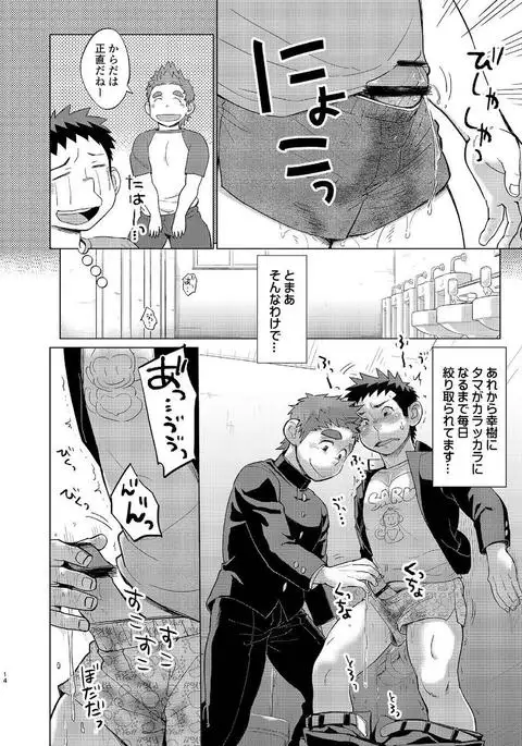 Ookami Hitsuji to Hitsuji Ookami 2