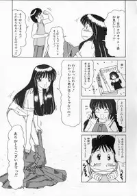 [Machigi Ruru] Totteoki no Itazura