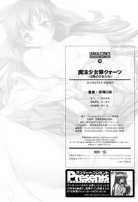 [Natsuka Q-ya] Mahou Shoujo Tai Quartz