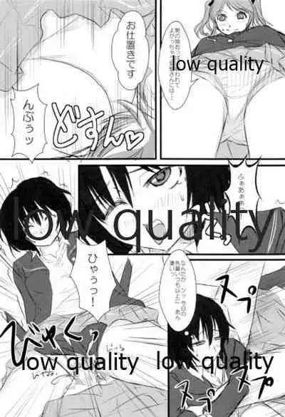 放課後アマガミ倶楽部