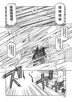 Shichisai no Lamuros I Ch. 1-8