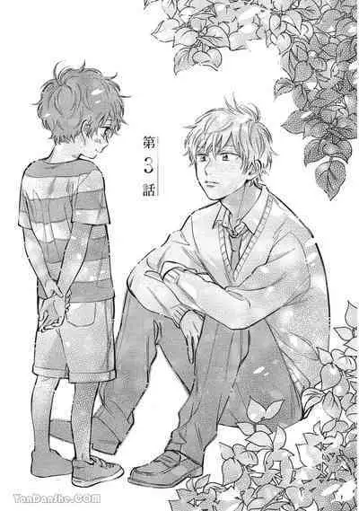 Hibi mo Tsumoreba Koi to Naru | 日積月累的戀情