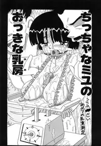 [Point Takashi (Milk Koubou)] Mayonaka no Bakunyuu Party | Midnight Milky Party