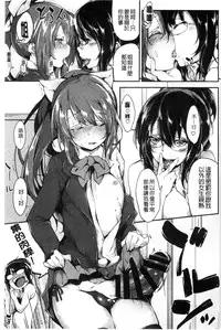 [Rokuichi] Koiiro Fragment [Chinese]