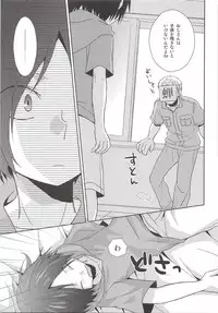 (Shota Scratch 23) [MOBRIS (Tomoharu)] Hokenshitsu Kitan (Haikyuu!!)