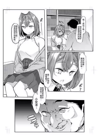 Ange Kanraku | 安潔失守-SKB部企劃劇本 催眠NTR治療師