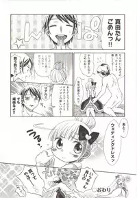 [Anthology] COMIC Shoujo Shiki Haru