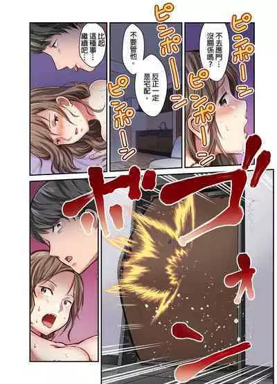 Tsuma no Himitsu, Urimasu. | 我賣了、妻子的秘密。