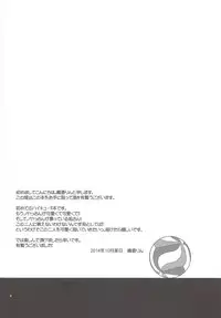 Ore no Omoi o Uketomete!