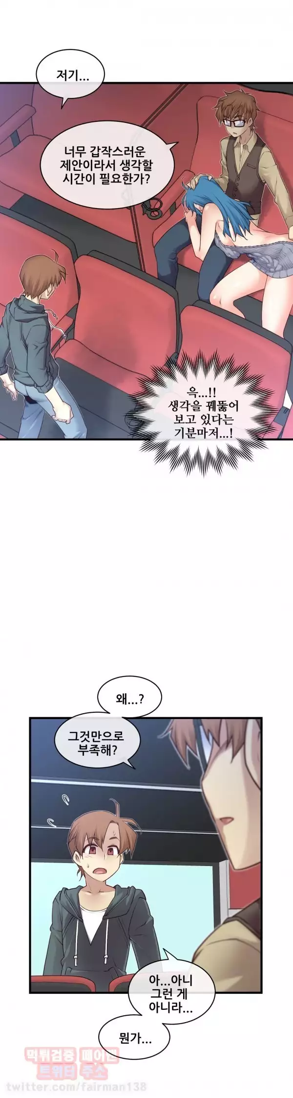 Master in My Dreams Ch.90-118