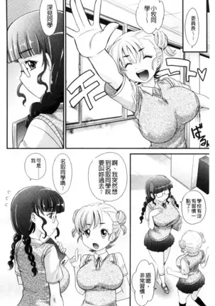 Mechashiko Nadeshiko | 不斷地戳插 淫猥撫子