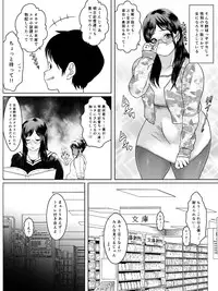 [Zensoku Punks] Ko Monkey Ayaka Ch. 8