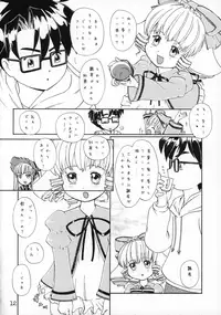 (C67) [SOLEX (TOKU, Sanomako)] RURIMIX SP2 (Martian Successor Nadesico)