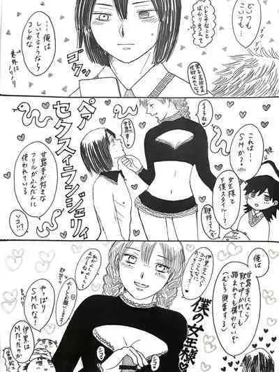 21歳組と煉獄さんが男子高校生だったら