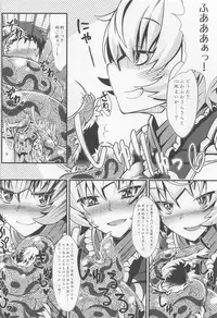 (C91) [YAMADA AIR BASE (Zawa)] Oshioki ScyRan (Touhou Project)