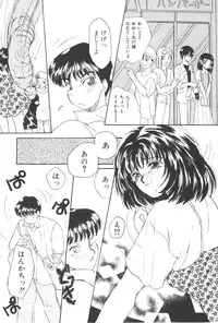 [Masuyama Kei] Kare no O-Ki ni Iri