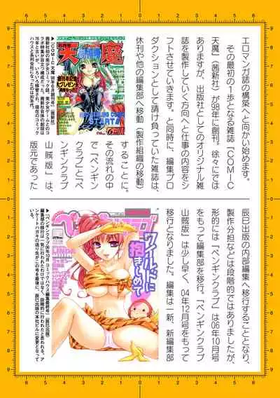 2D Dream Magazine 2019-12 Vol. 109 [Digital] no text