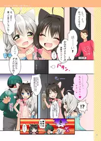 [Pit, Oasis+ (Piyodera Mucha, Usashiro Mani)] Koneko-chan Deluxe! [Digital]