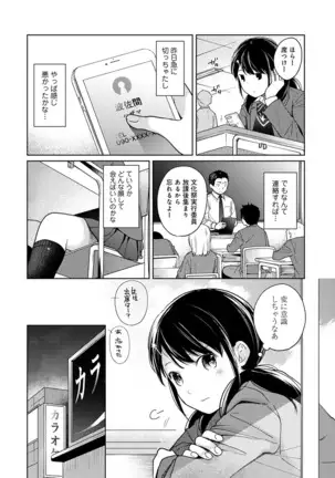 1LDK+JK Ikinari Doukyo? Micchaku!? Hatsu Ecchi!!? Ch. 1-24