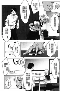 [Nanakagi Satoshi] Hentai Seiso M Kanojo | 戀態清純M嗜虐女友 [Chinese]