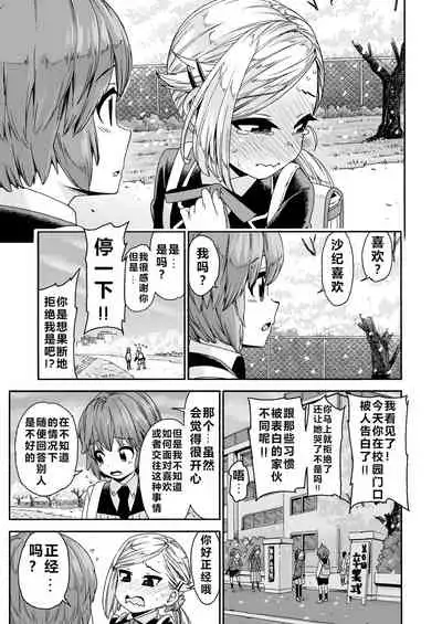 [Carradine] Graduation! [Chinese] [年糕+阿旭汉化] [Digital]