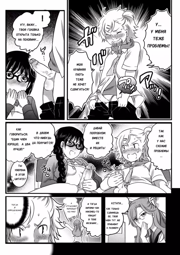 Shiritsu! Futanari Gakuen Seitokai | Private! Futanari Academy Student Council Ch. 1-4