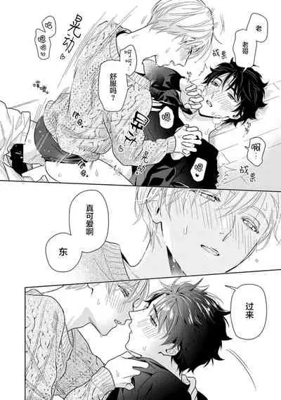 Aniki no ichiban Oishii Tokoro | 老哥最可口的部位 act.1—5