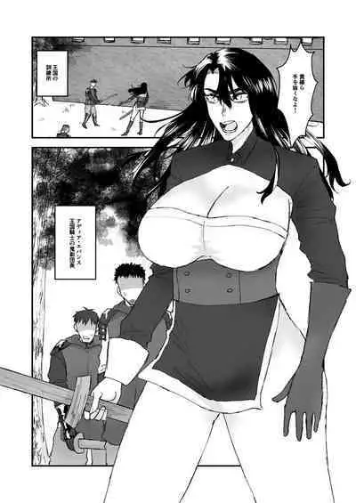 ショタ第五王子の嫁になった女騎士