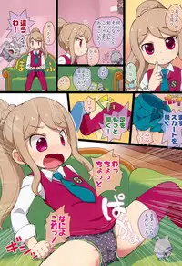 (C91) [PalePink! (Sakurabe Notos)] Himitsu no NZMMnk (Kamisama Minarai Himitsu no Cocotama)