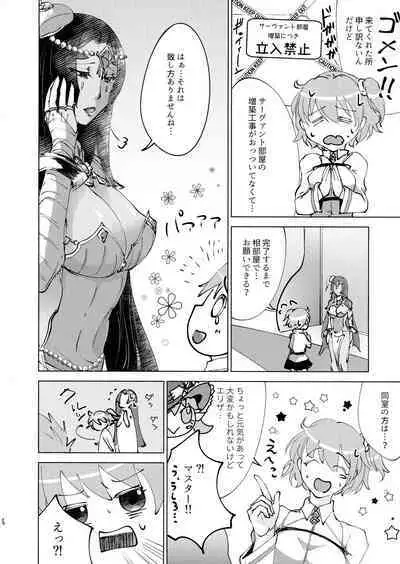 (C92) [Katsugi-ya (Shion Katsugi)] Anata no Shiranai Monogatari (Fate/Grand Order)