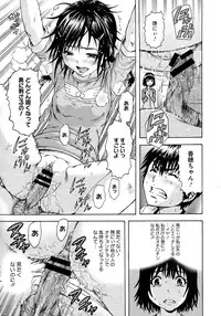 [URAN] Itsuno Manika Shoujo wa Ch. 1-3, 5-6