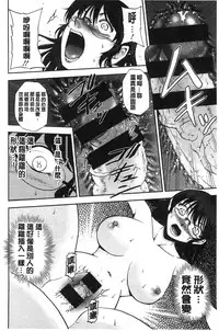 [Sagami Yoshitsune] Seitaishi Sakura-sensei | 整性體師小櫻師傅 [Chinese]